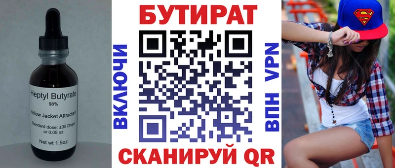 БУТИРАТ буратино  Купить закладки  Горячий Ключ 