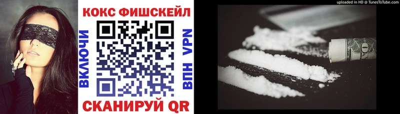 Купить где  Горячий Ключ  COCAIN FishScale 
