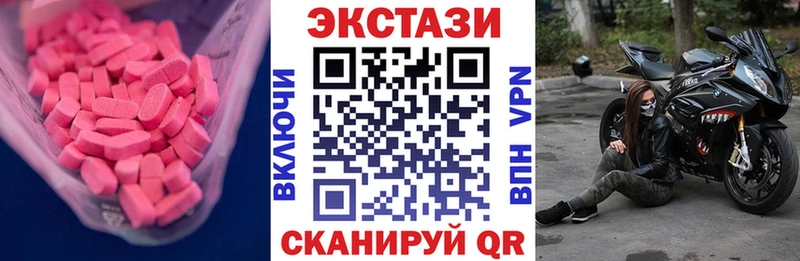 Экстази 280мг  Купить закладки  Горячий Ключ 