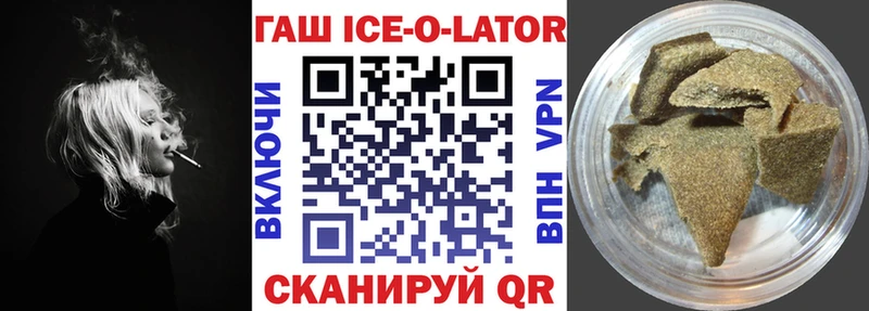 Купить закладки  Горячий Ключ  Гашиш хэш 