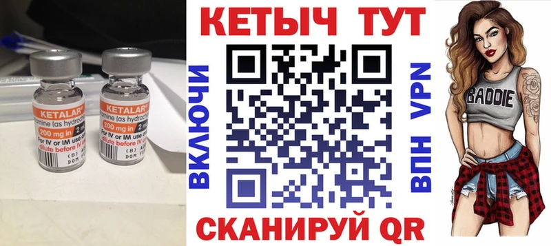 Купить  Горячий Ключ  КЕТАМИН VHQ 