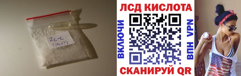 ЛСД экстази кислота  Купить где  Горячий Ключ 