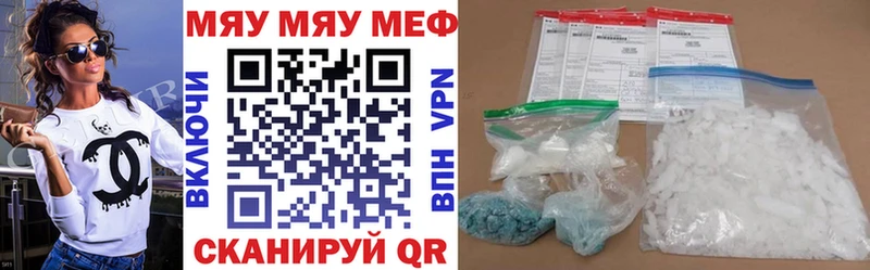 МЕФ VHQ  Купить  Горячий Ключ 