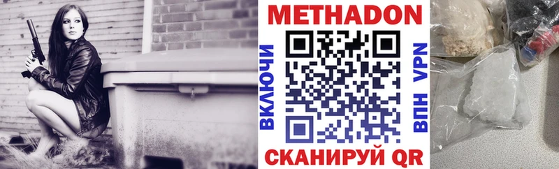 МЕТАДОН methadone  Купить где  Горячий Ключ 