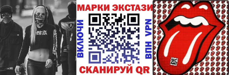 Купить  Горячий Ключ  Наркотические марки 1,5мг 